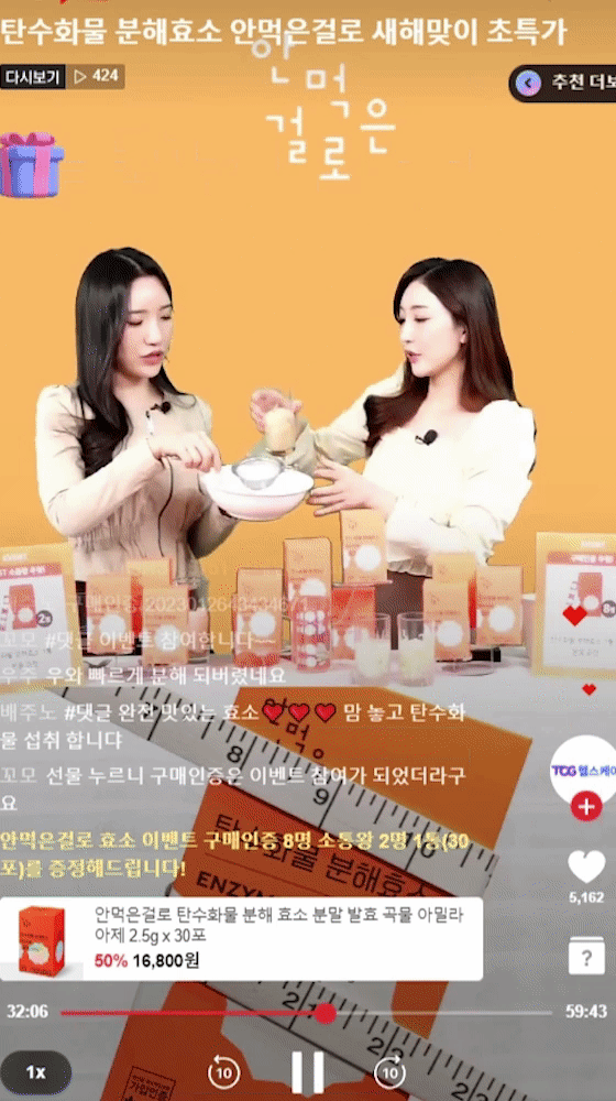 건강식품<br>안먹은걸로 탄수화물 분해효소