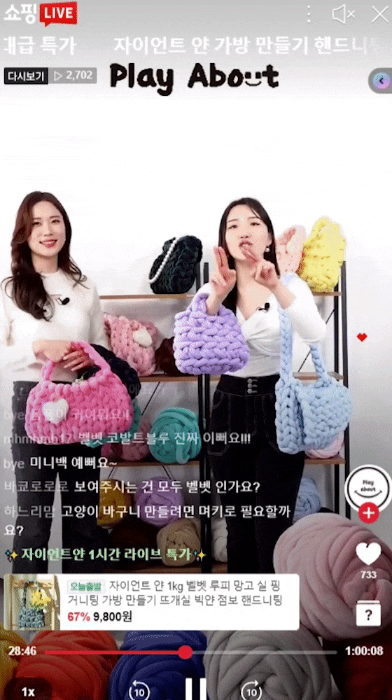 패션<br>플레이어바웃 자이언트얀 뜨개가방
