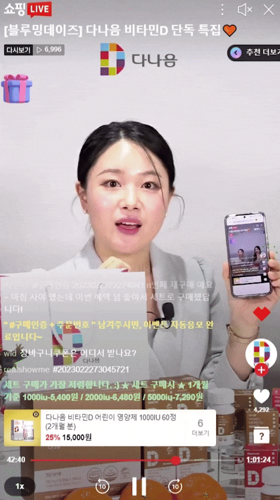 건강식품<br>다나음 비타민 d3 블루밍 데이즈 