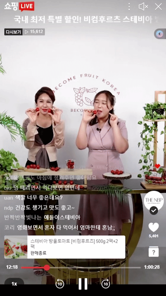 식품<br> 비컴후르츠 스테비아 방울 토마토