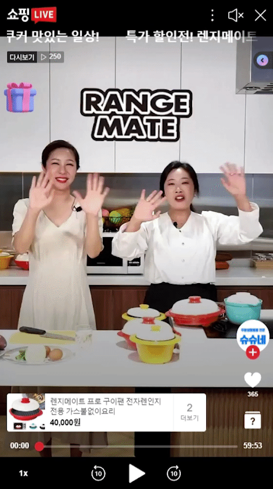 생활<br>렌지메이트